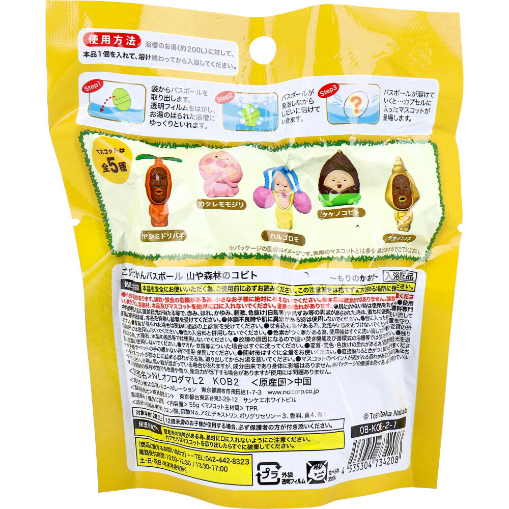まとめ得 こびとづかんバスボール 山や森林のコビト もりのかおり 55g 1回分 x [4個] /k |  | 01