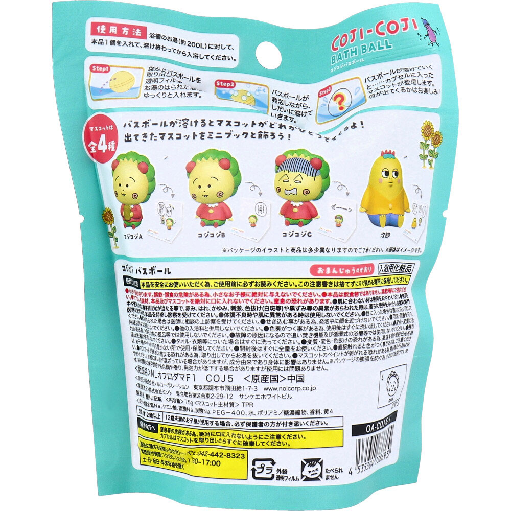 まとめ得 コジコジ バスボール おまんじゅうのかおり 75g 1回分 x [5個] /k |  | 01