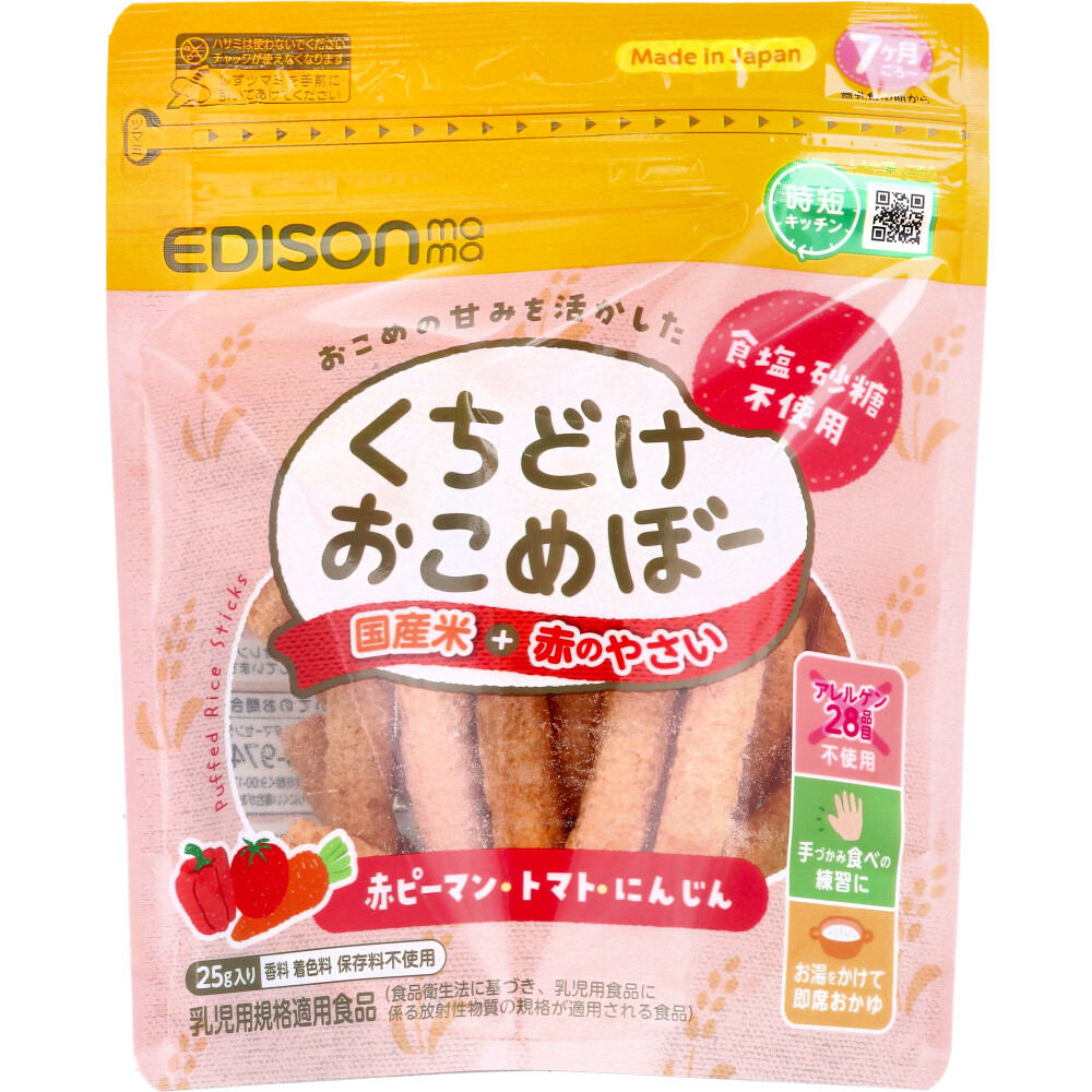 まとめ得 ※エジソンママ くちどけおこめぼー 国産米+赤のやさい 25g x [8個] /k | 