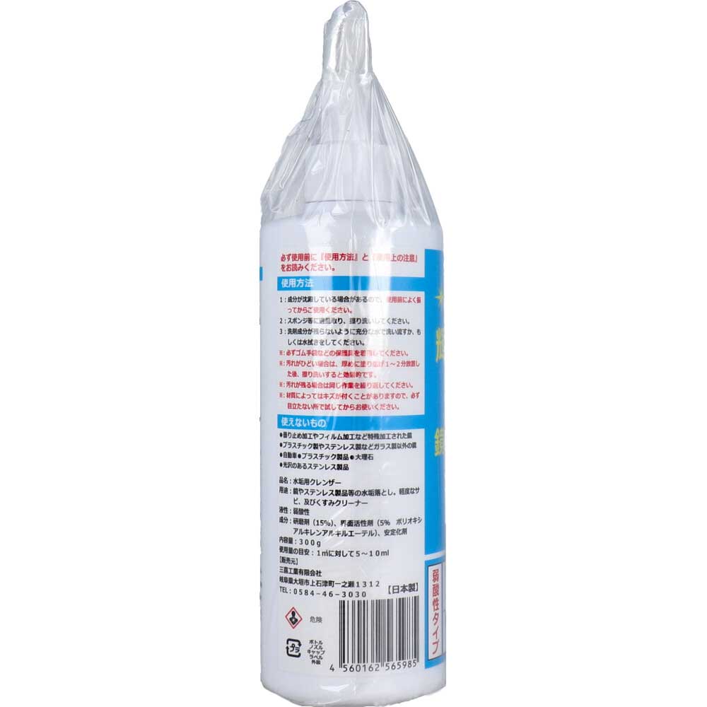 まとめ得 【業務用】輝きが戻る 水アカ・鏡のウロコ取り 300g x [4個] /k