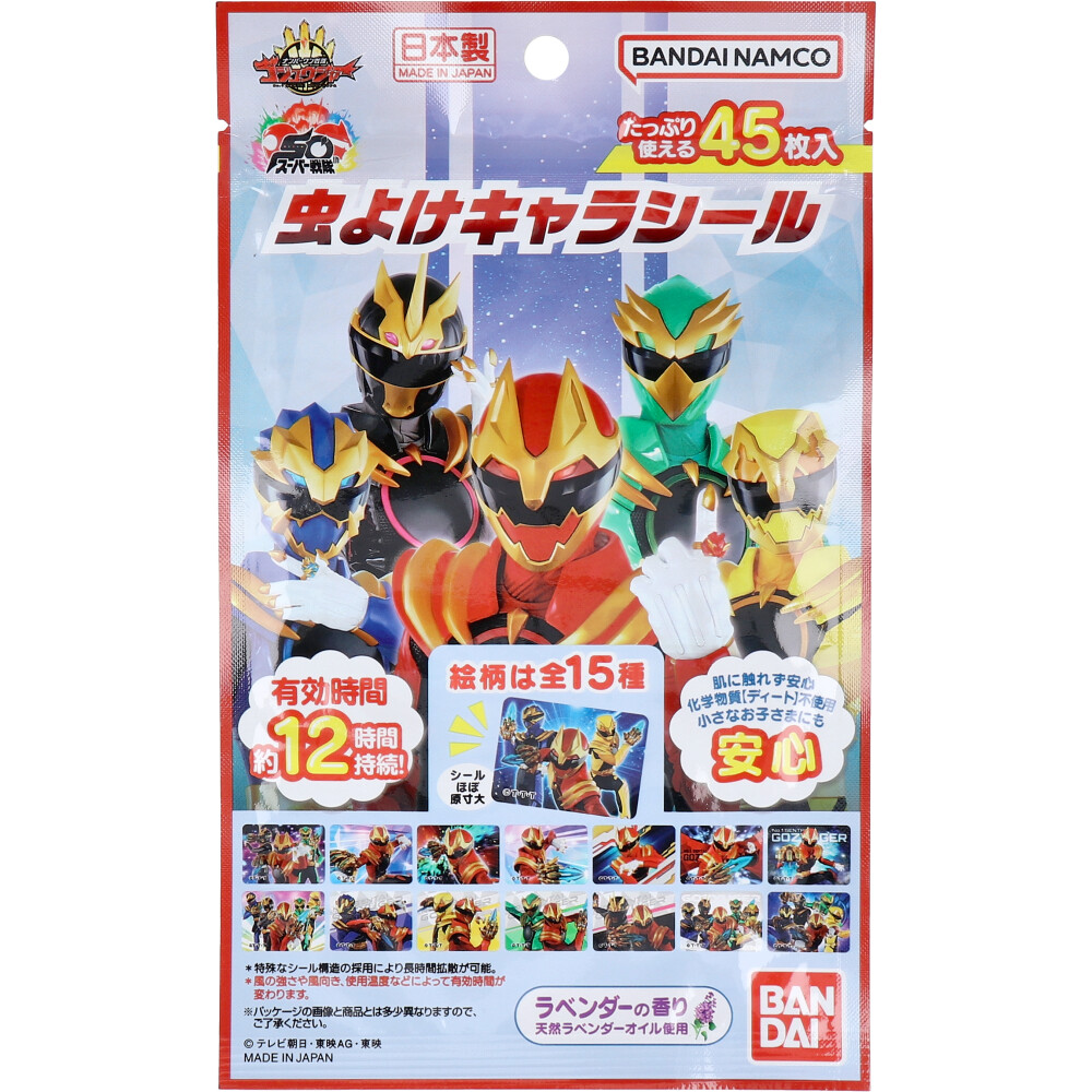 まとめ得 虫よけキャラシール ナンバーワン戦隊ゴジュウジャー ラベンダーの香り 45枚入 x [6個] /k | 
