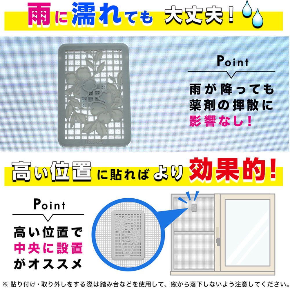 まとめ得 バルサン 虫こないもん あみ戸用 無臭タイプ 4個入 x [2個] /k |  | 06