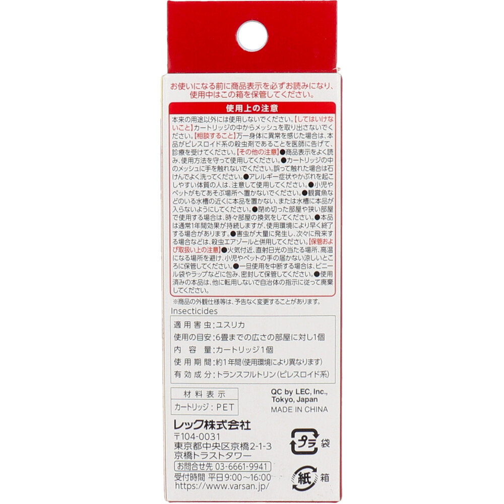 まとめ得 バルサン 虫こないもん 置くだけ 交換用カートリッジ 1年 x [3個] /k |  | 01