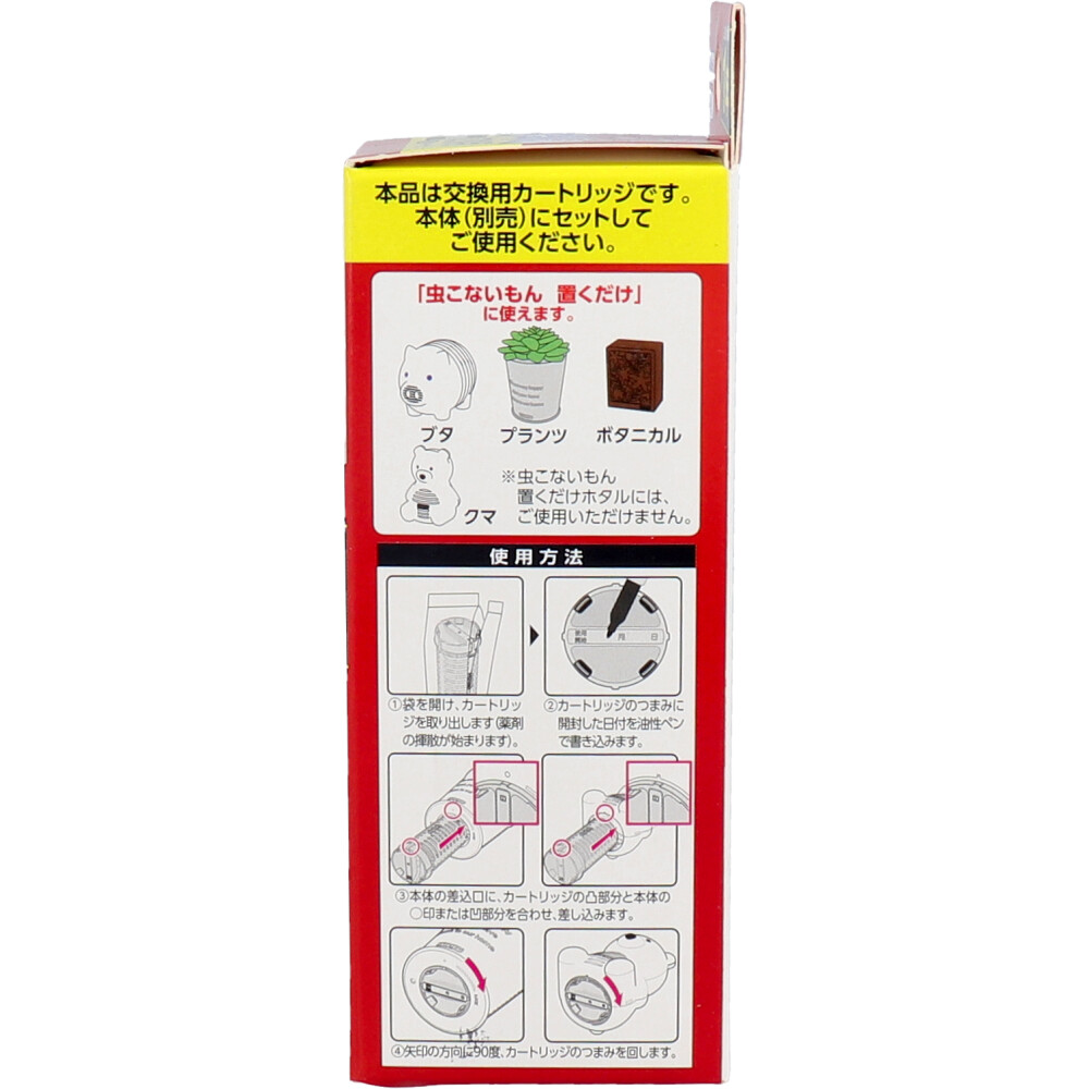 まとめ得 バルサン 虫こないもん 置くだけ 交換用カートリッジ 1年 x [3個] /k |  | 02