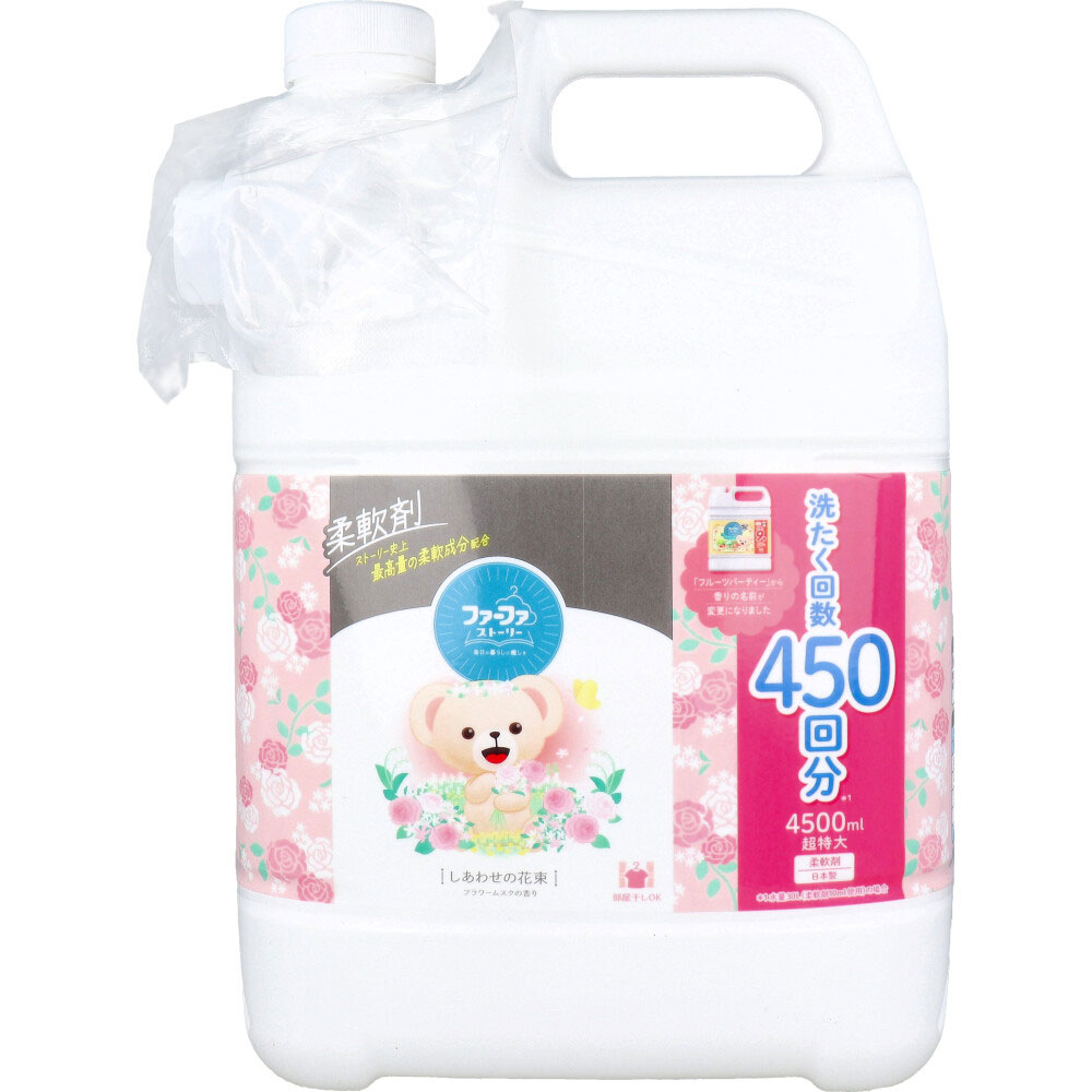 ファーファストーリー 柔軟剤 しあわせの花束 フラワームスクの香り 詰替用 4500mL /k | 