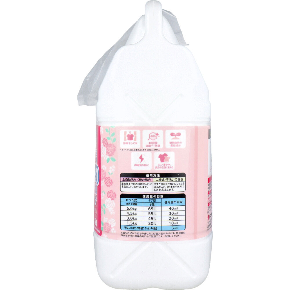 ファーファストーリー 柔軟剤 しあわせの花束 フラワームスクの香り 詰替用 4500mL /k |  | 02