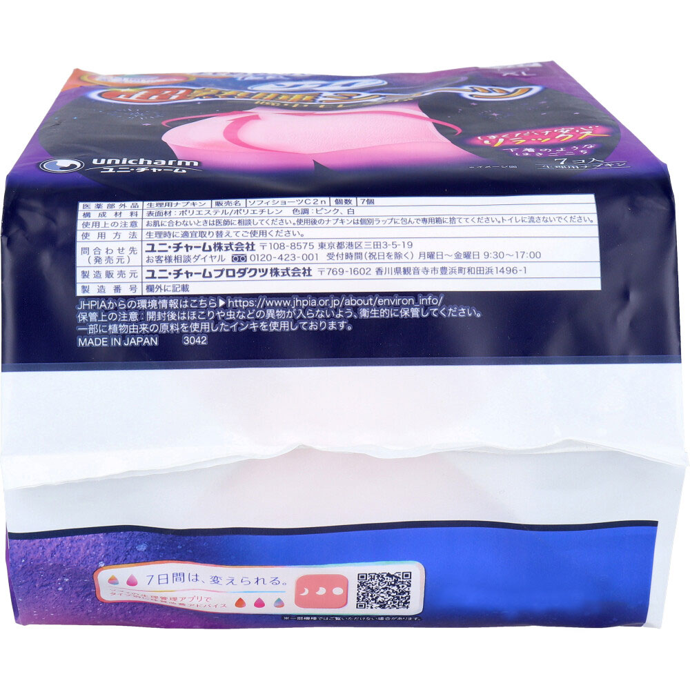 まとめ得 ソフィ 超熟睡ショーツ ショーツ型ナプキン 特に多い夜用 XLサイズ 7個入 x [4個] /k |  | 03