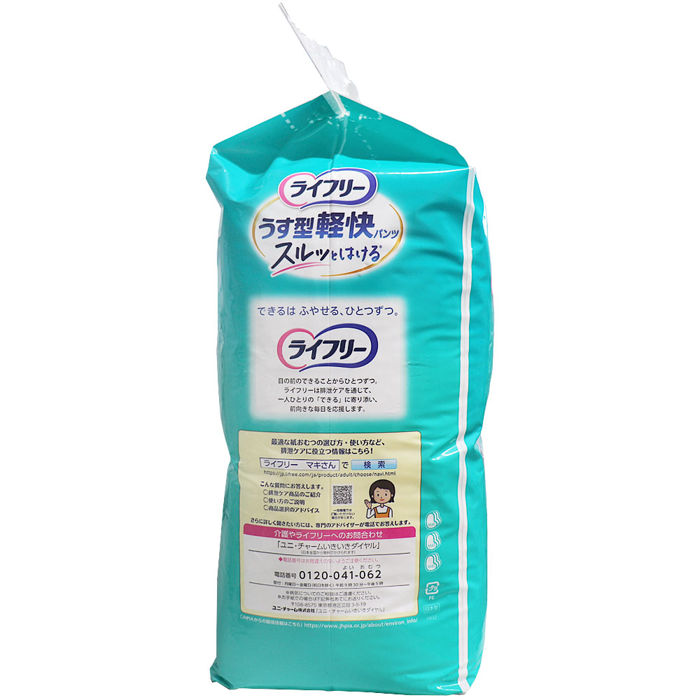 ユニ・チャーム ライフリー うす型軽快パンツ Lサイズ 2回吸収 30枚