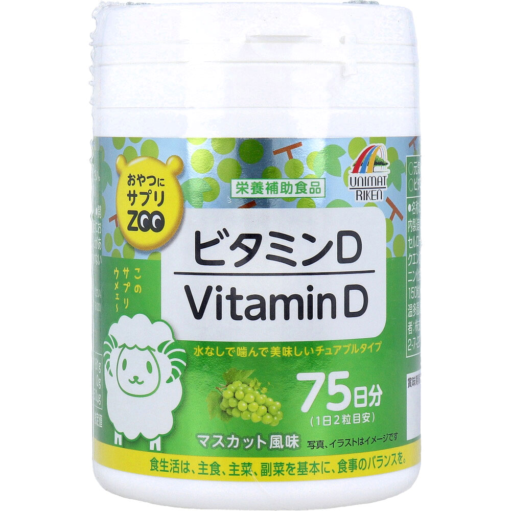 まとめ得 ※おやつにサプリZOO ビタミンD マスカット風味 75日分 150粒入 x [3個] /k | 