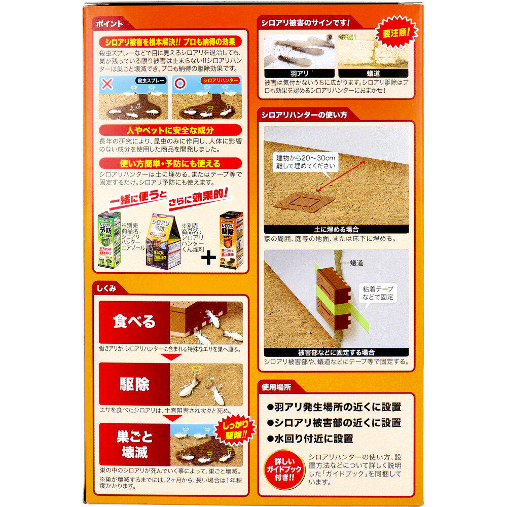まとめ得 シロアリ駆除 シロアリハンター 12個入 x [4個] /k |  | 01
