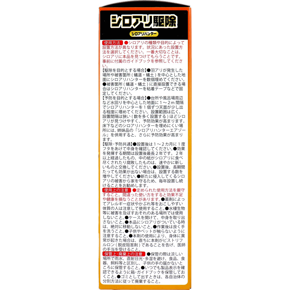 まとめ得 シロアリ駆除 シロアリハンター 12個入 x [4個] /k |  | 03