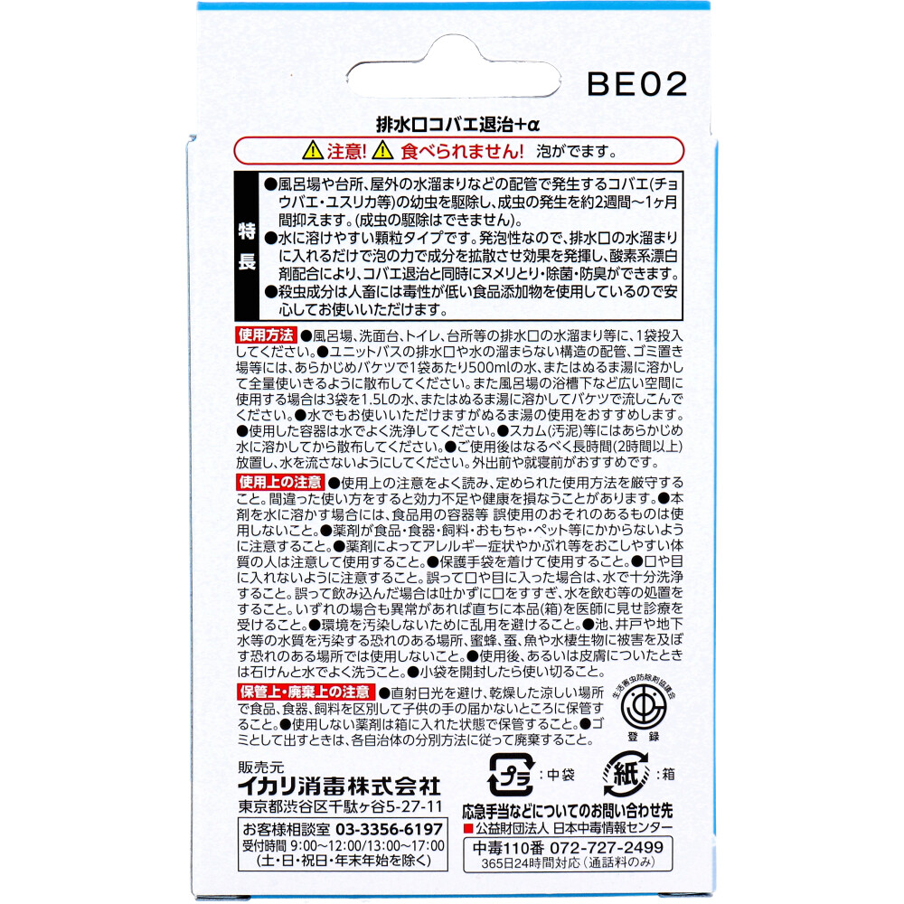 まとめ得 排水口コバエ退治＋α 3袋入 x [4個] /k |  | 01