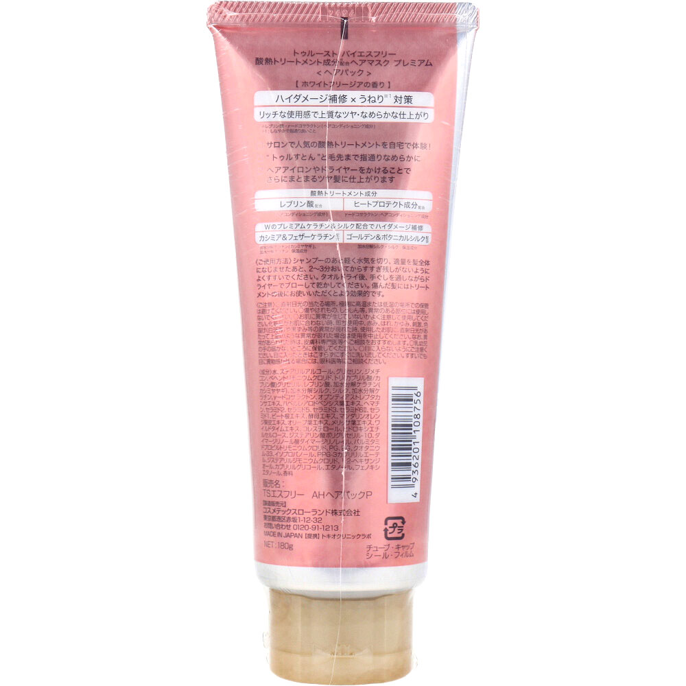 まとめ得 トゥルースト バイエスフリー 酸熱トリートメント成分配合 ヘアマスク プレミアム 180g x [3個] /k |  | 01
