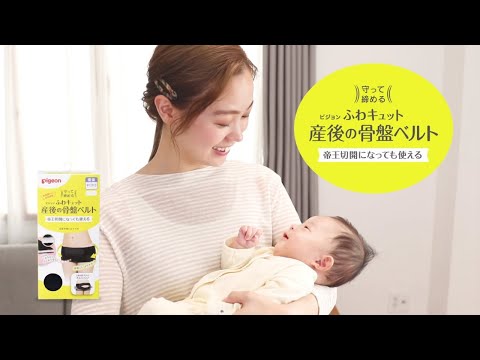 まとめ得 ピジョン 守って締める ふわキュット産後の骨盤ベルト LL x [4個] /k |  | 07