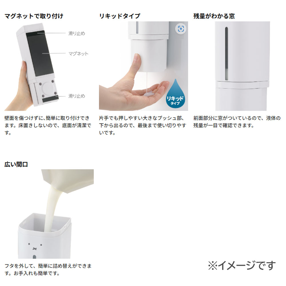 リッチェル ディック・ブルーナ マグネットディスペンサー 500 グレージュ /k |  | 05