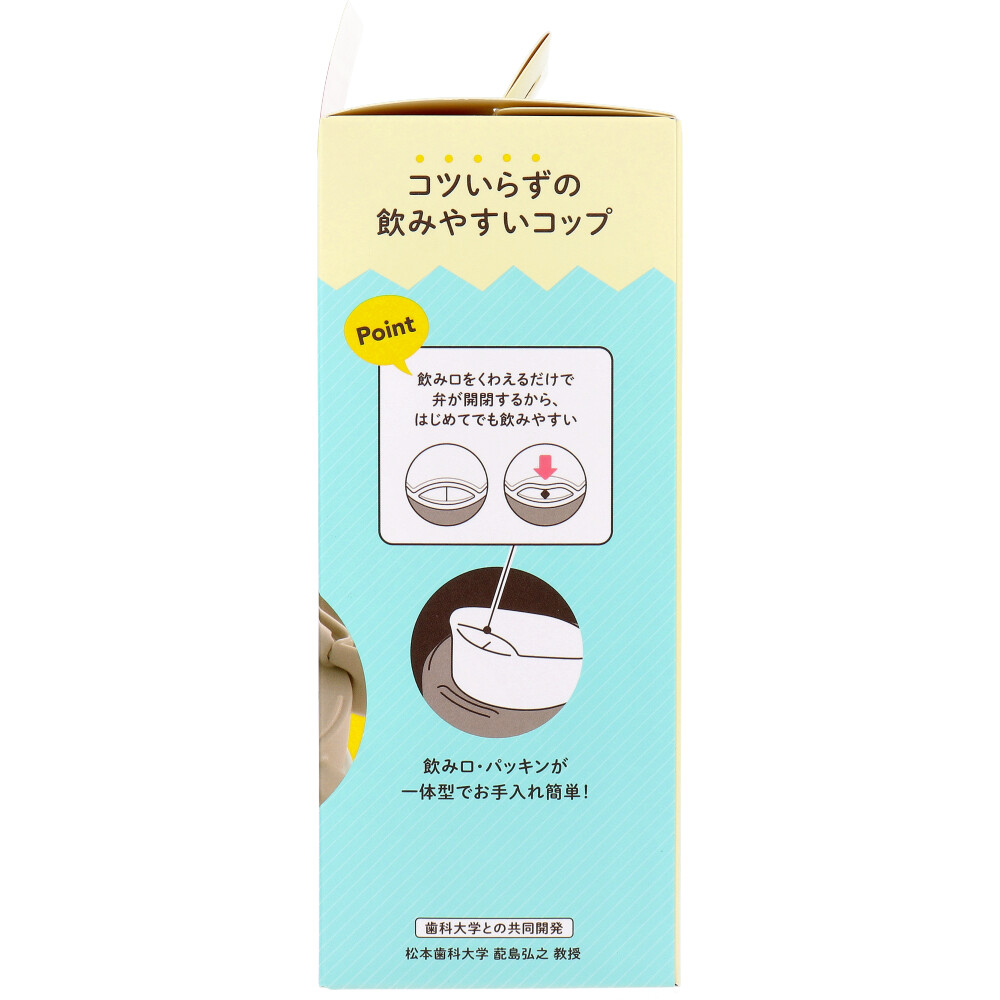 リッチェル トライ のみやすい保冷コップマグ 450 ブルー /k |  | 02