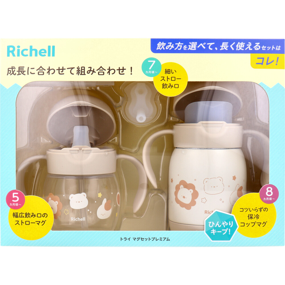 まとめ得 リッチェル トライ マグセットプレミアム ベージュ x [4個] /k | 