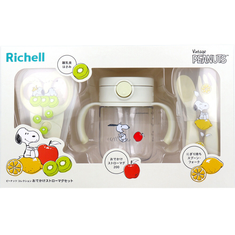 リッチェル ピーナッツ コレクション おでかけストローマグセット FS /k | 