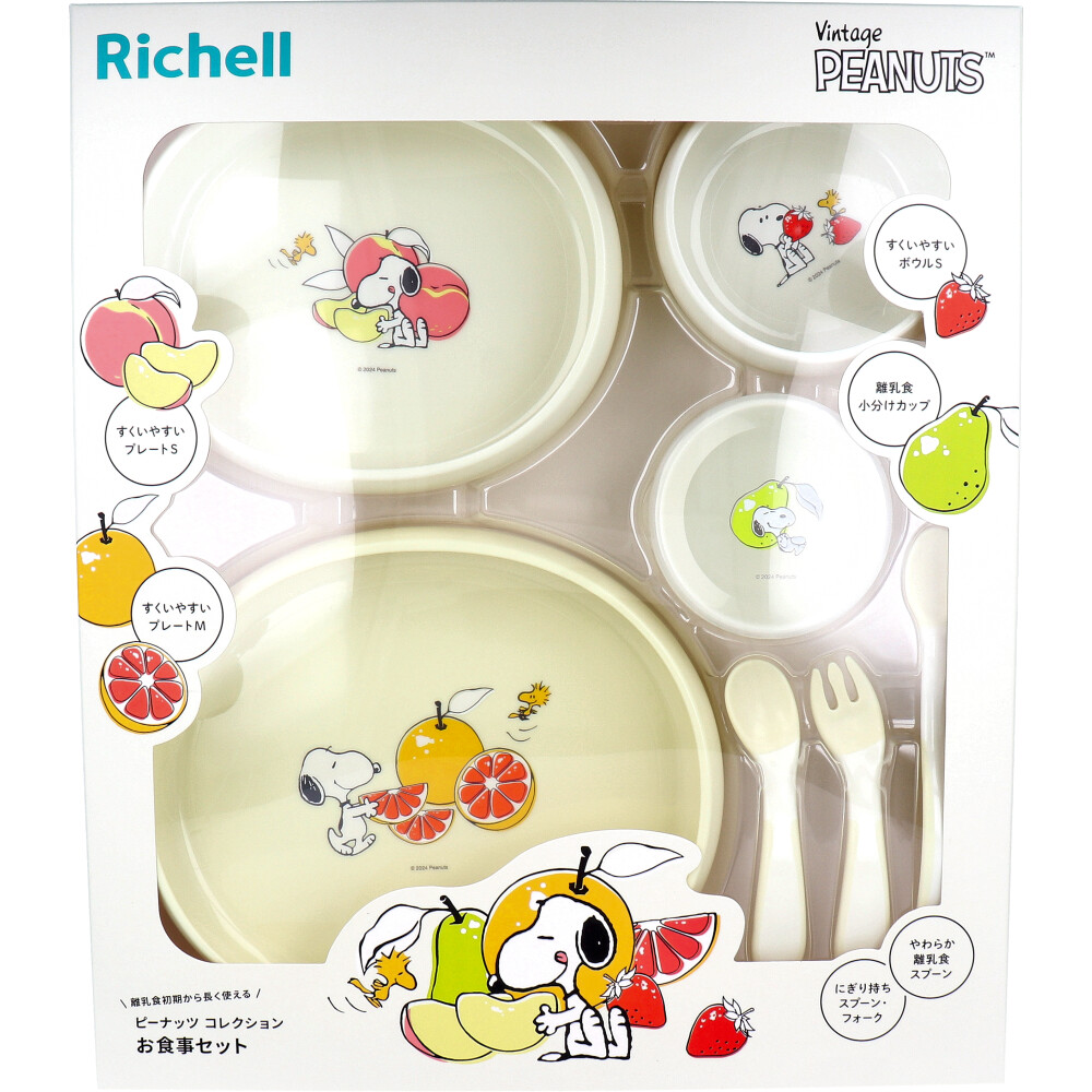 まとめ得 リッチェル ピーナッツ コレクション お食事セット FS x [2個] /k | 