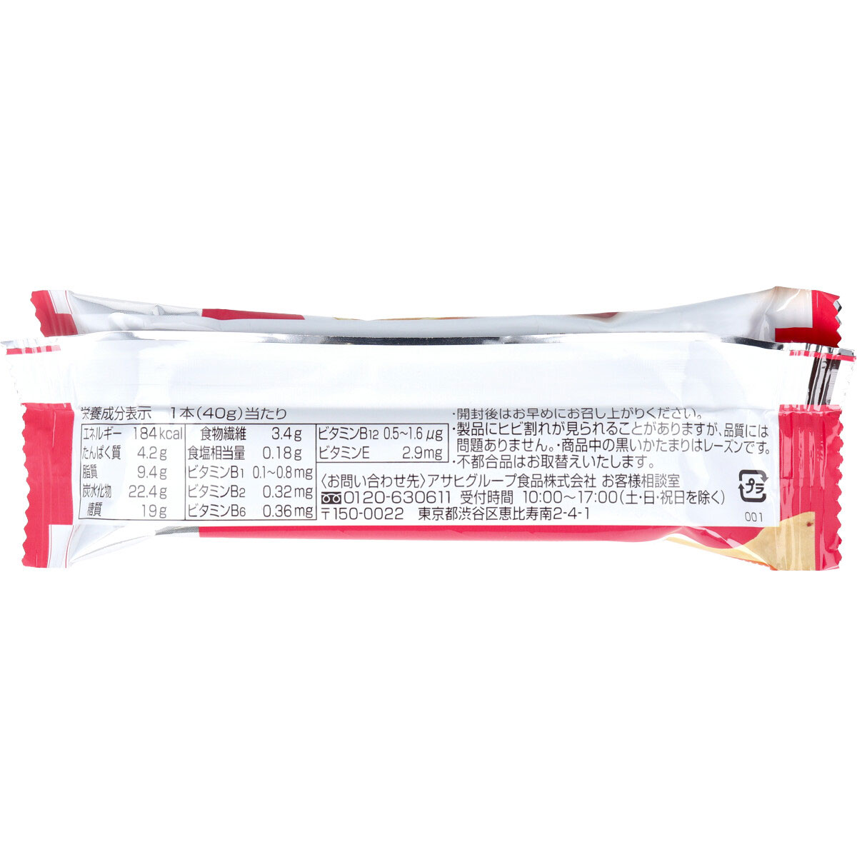 [まとめ得] ※1本満足バー ベイクド フルーツ 1本入 x 20個セット