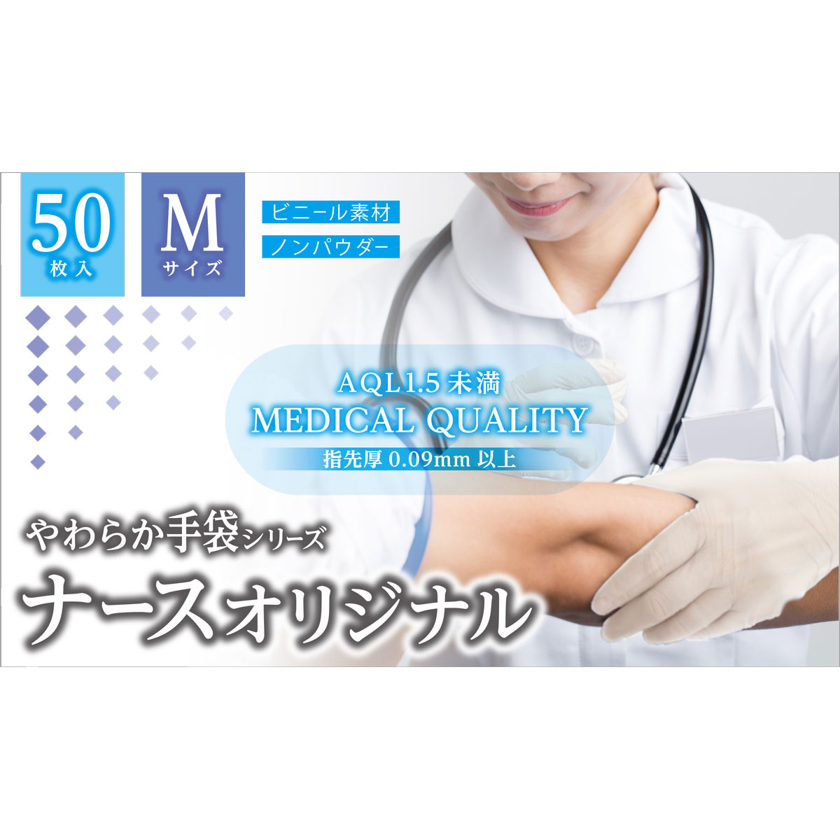 まとめ得 やわらか手袋 ナースオリジナル ビニール素材 Mサイズ 50枚入 x [4個] /k |  | 01