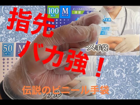 まとめ得 やわらか手袋 ナースオリジナル ビニール素材 Mサイズ 50枚入 x [4個] /k |  | 03