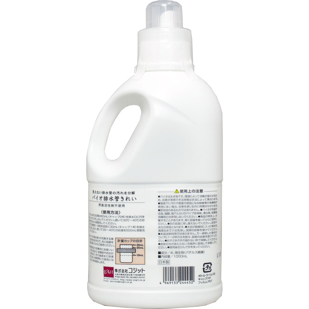 コジット バイオ 排水管きれい １０００ｍL /k |  | 01