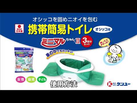 まとめ得 携帯簡易トイレ ミニマルちゃん2 3M2-60 3回分セット x [15個] /k |  | 07