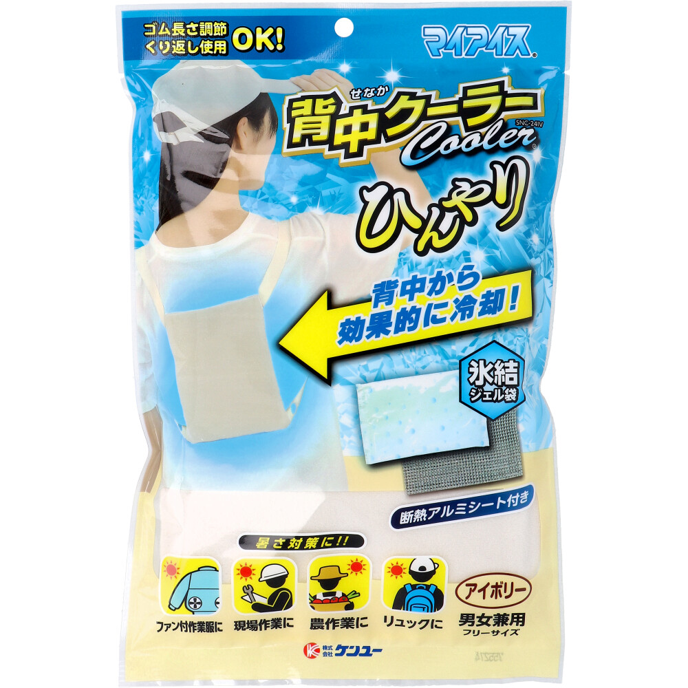 まとめ得 マイアイス 背中クーラー アイボリー SNC-24IV x [2個] /k | 