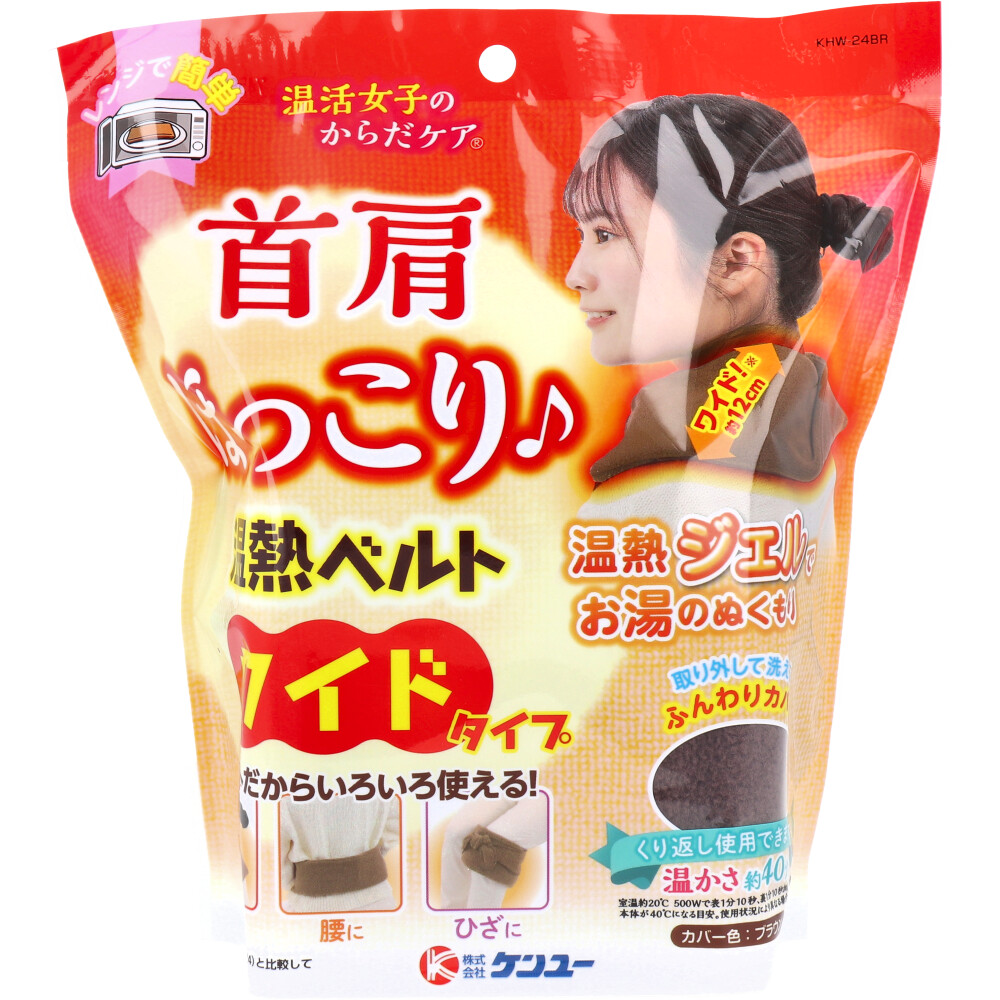 まとめ得 温活女子のからだケア 首肩ほっこり温熱ベルト ワイドタイプ(ブラウン) 1個入 x [5個] /k | 