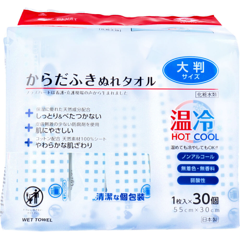 まとめ得 プラスハート からだふきぬれタオル 大判サイズ 1枚入×30個 x [4個] /k | 