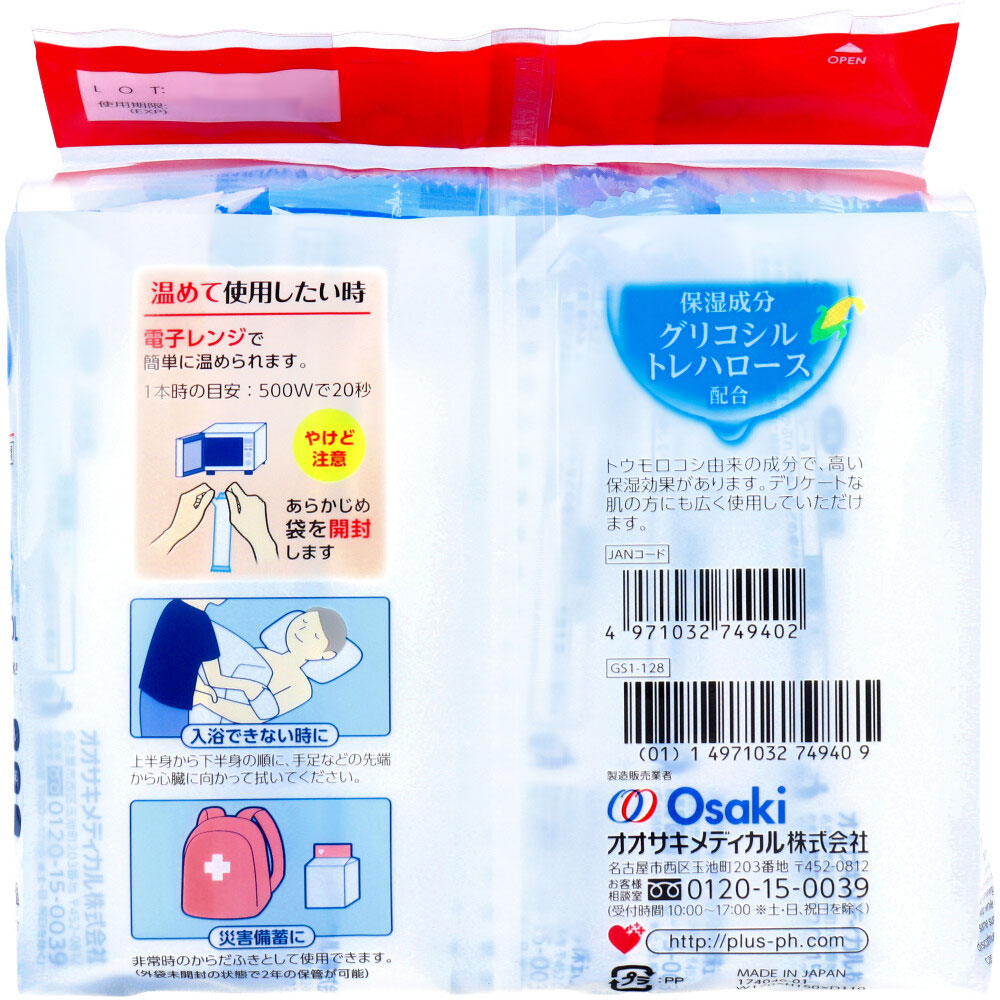まとめ得 プラスハート からだふきぬれタオル 大判サイズ 1枚入×30個 x [4個] /k |  | 01