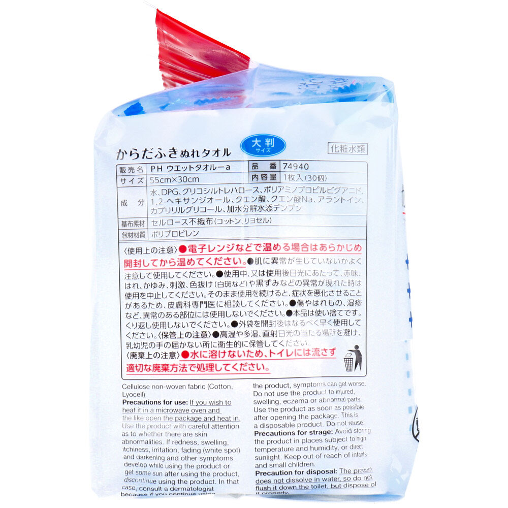 まとめ得 プラスハート からだふきぬれタオル 大判サイズ 1枚入×30個 x [4個] /k |  | 02