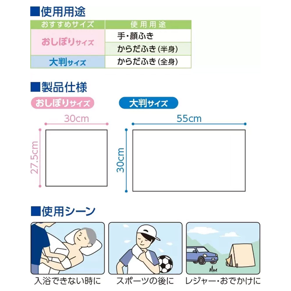 まとめ得 プラスハート からだふきぬれタオル 大判サイズ 1枚入×30個 x [4個] /k |  | 03