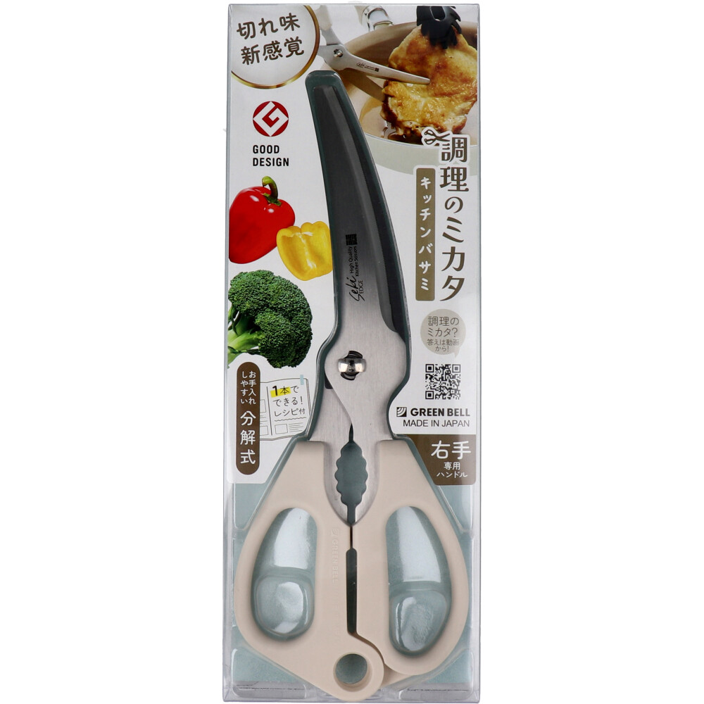 まとめ得 調理のミカタ キッチンバサミ SJ-K140 x [2個] /k | 