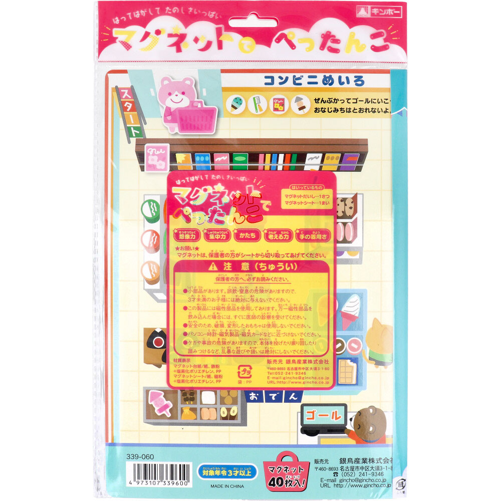 まとめ得 ギンポー マグネットでぺったんこ おかいもの x [4個] /k |  | 01