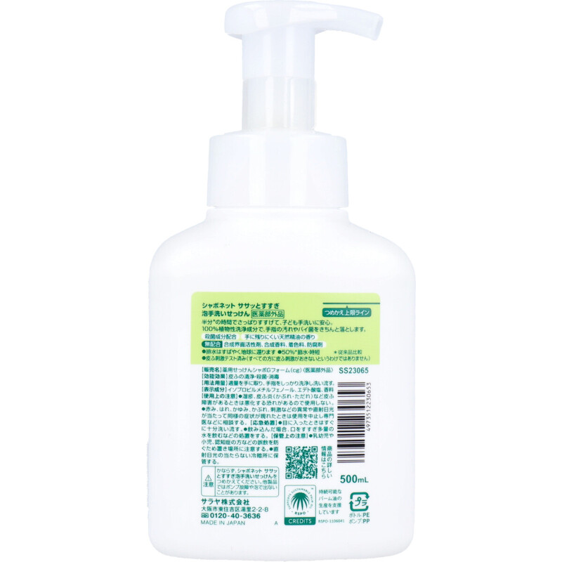 好評受付中 シャボネットササッとすすぎ 泡手洗いせっけん 500mL ｘ 4組 k-4973512230653 www.direcauto.net