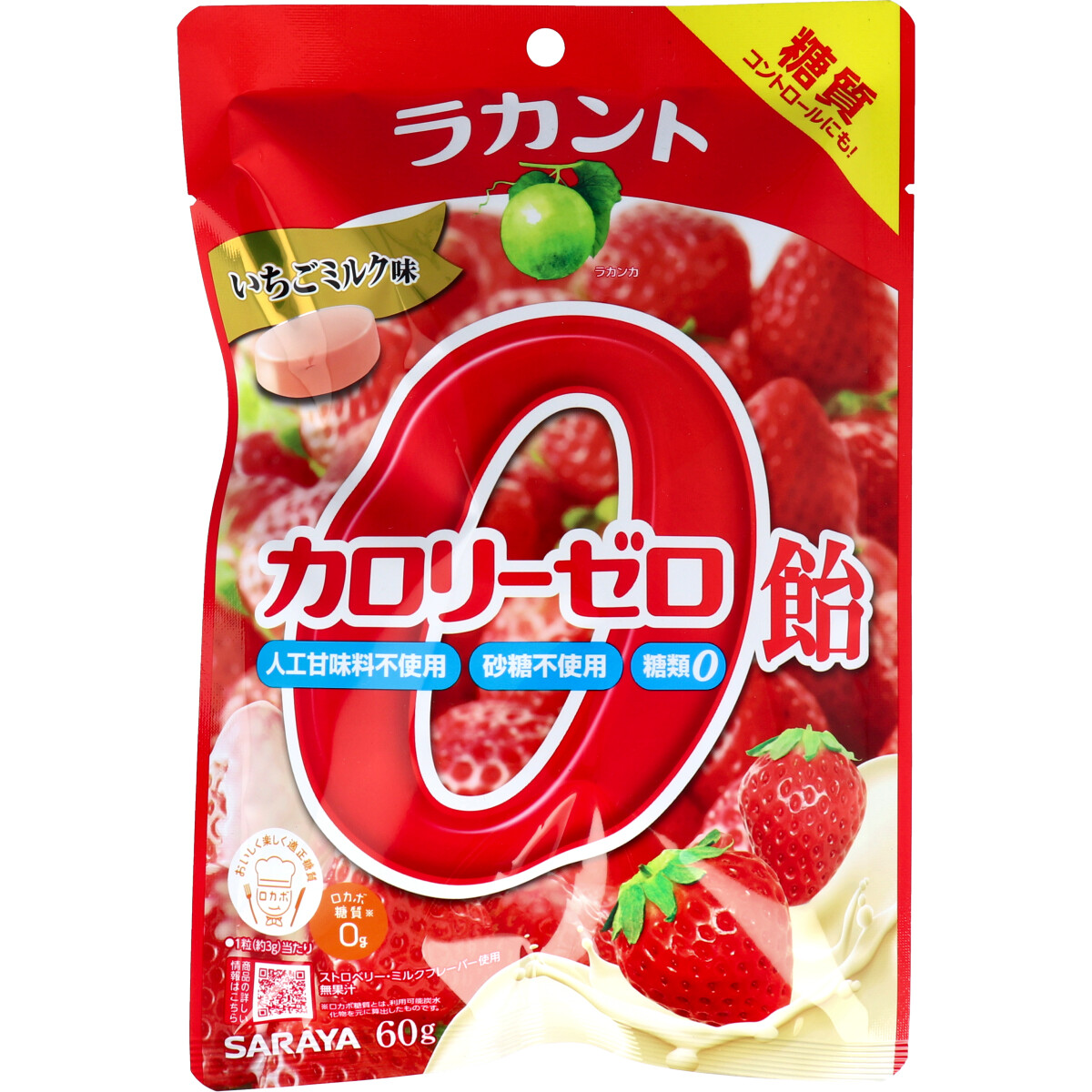 [まとめ得] ※ラカント カロリーゼロ飴 いちごミルク味 60g x 15個セット - 3