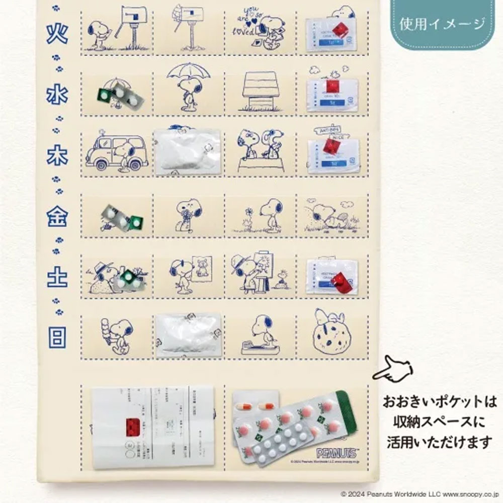 まとめ得 スヌーピー おくすりカレンダー 1個入 x [2個] /k |  | 02