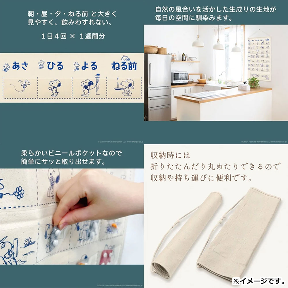 まとめ得 スヌーピー おくすりカレンダー 1個入 x [2個] /k |  | 05