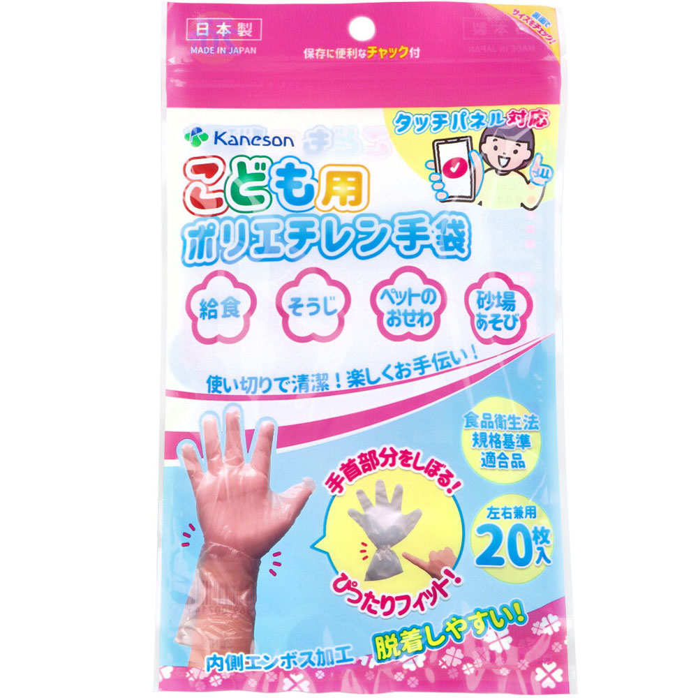 まとめ得 カネソン こども用ポリエチレン手袋 左右兼用 20枚入 x [15個] /k | 
