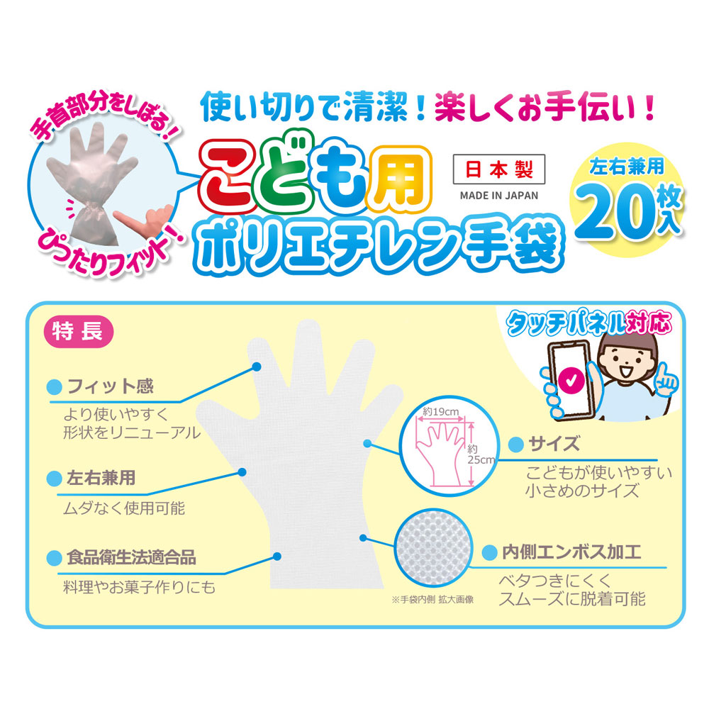 まとめ得 カネソン こども用ポリエチレン手袋 左右兼用 20枚入 x [15個] /k |  | 02