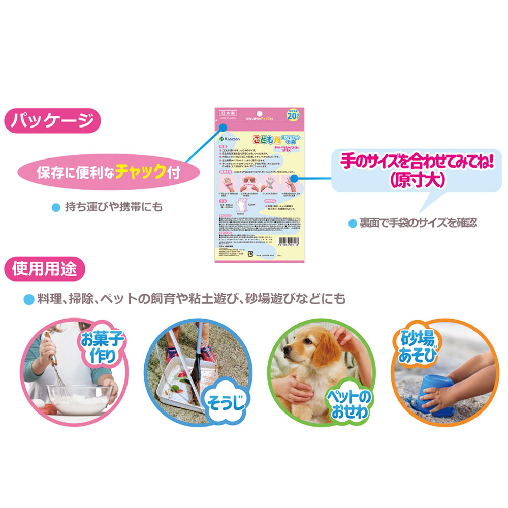 まとめ得 カネソン こども用ポリエチレン手袋 左右兼用 20枚入 x [15個] /k |  | 03