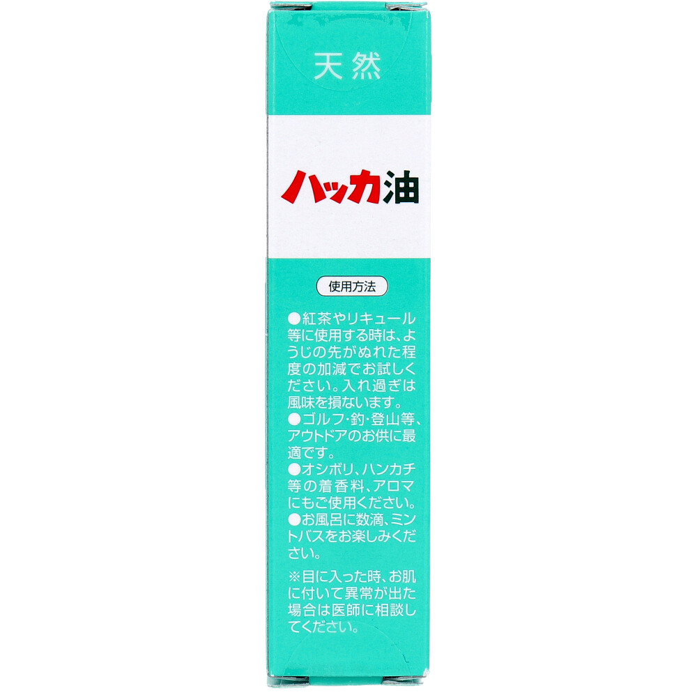まとめ得 ※ハッカ油 スプレー 11.5mL x [2個] /k |  | 01