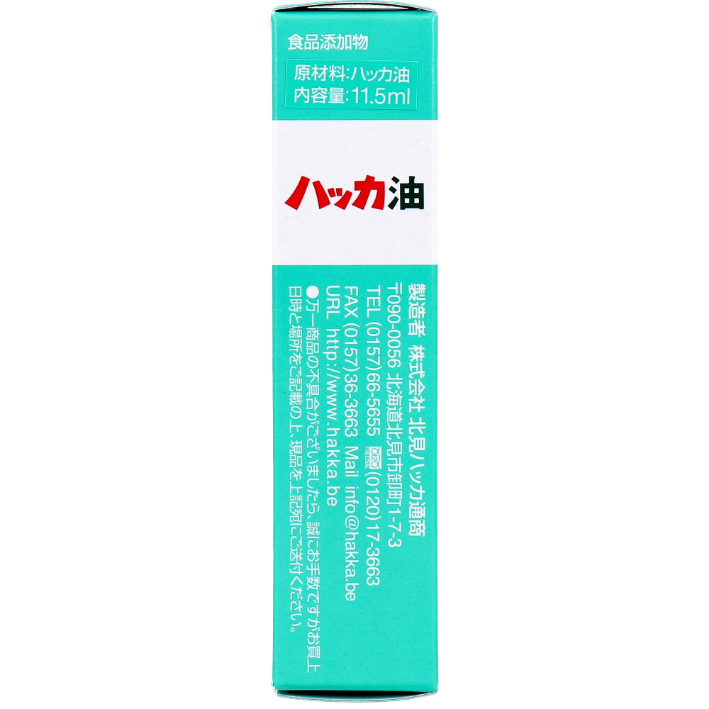 まとめ得 ※ハッカ油 スプレー 11.5mL x [2個] /k |  | 02