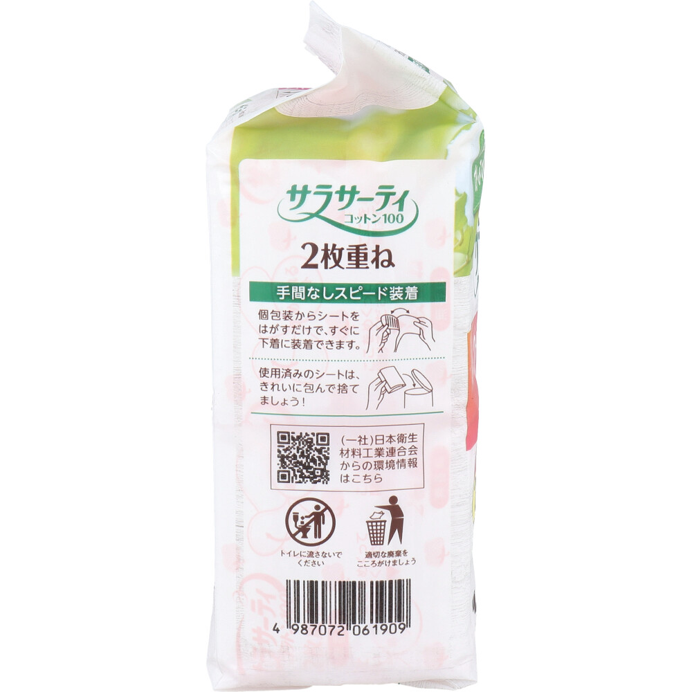 品質は非常に良い サラサーティコットン100 2枚重ね 無香料 ３６組 ７２枚 入 ｘ 5組 k-4987072061909  www.direcauto.net