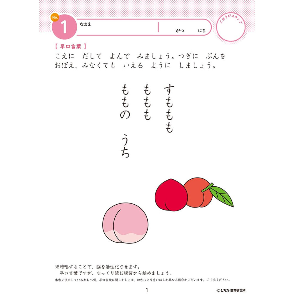 まとめ得 七田式 知力ドリル 3・4さい あんしょう x [3個] /k |  | 02