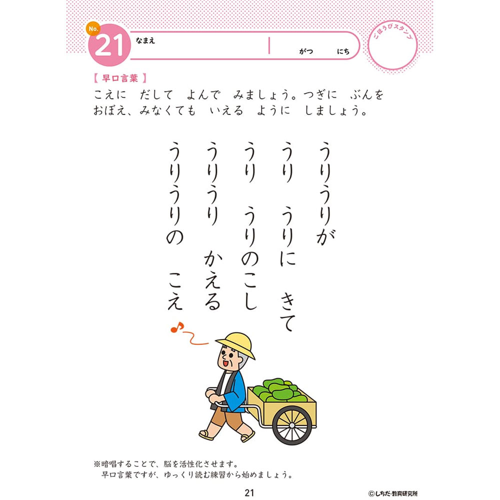 まとめ得 七田式 知力ドリル 3・4さい あんしょう x [3個] /k |  | 03