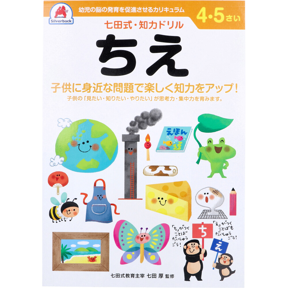 まとめ得 七田式 知力ドリル 4・5さい ちえ x [3個] /k | 