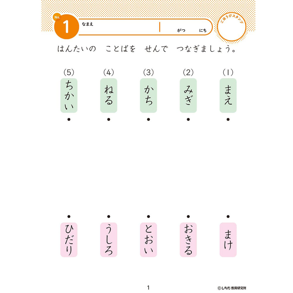 まとめ得 七田式 知力ドリル 4・5さい ちえ x [3個] /k |  | 02